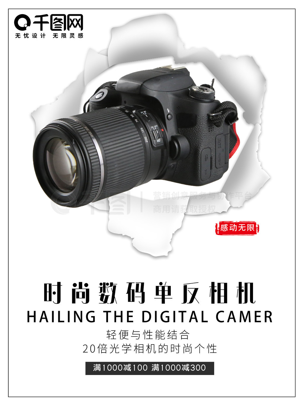 数码相机电子产品促销海报矢量图免费下载_psd格式_3543像素_编号37168188