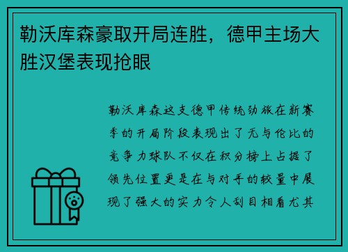 三亿体育 - 《暗黑不朽》国服上线庇护之地CG预告_快吧游戏